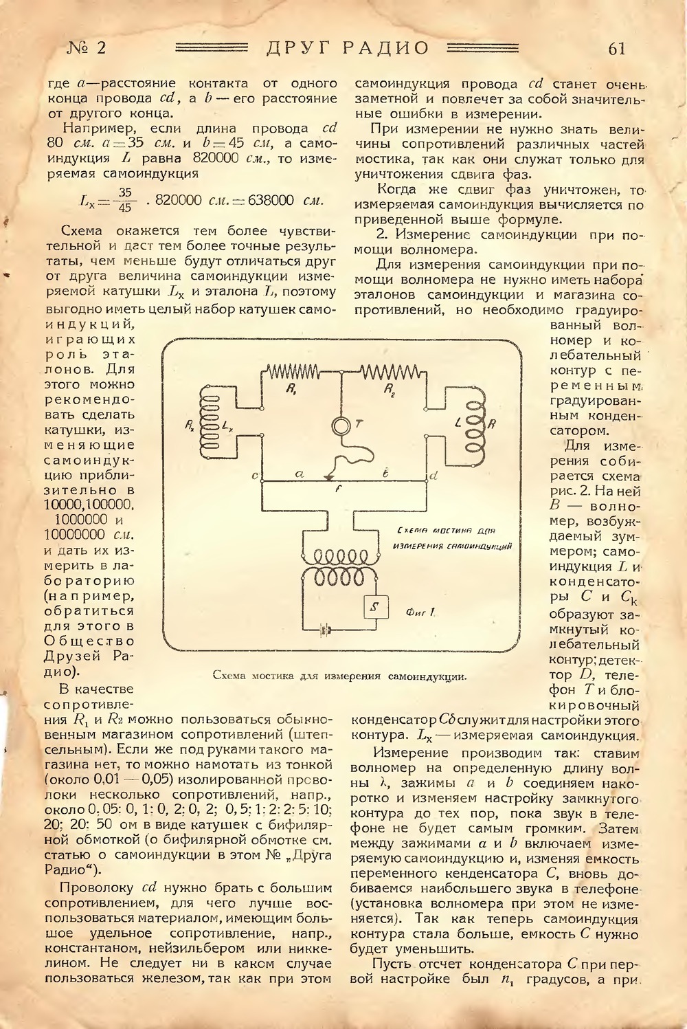 Стр. 61 журнала «Друг радио» № 2 за 1924 год