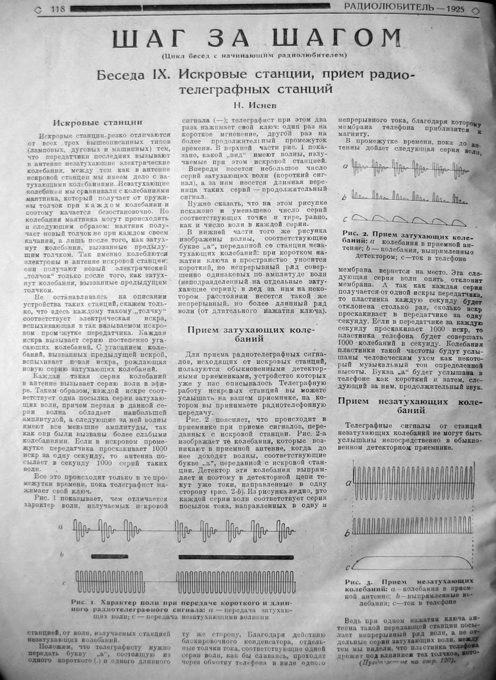 Стр. 6 (118) журнала «Радиолюбитель» № 8 за 1924 год