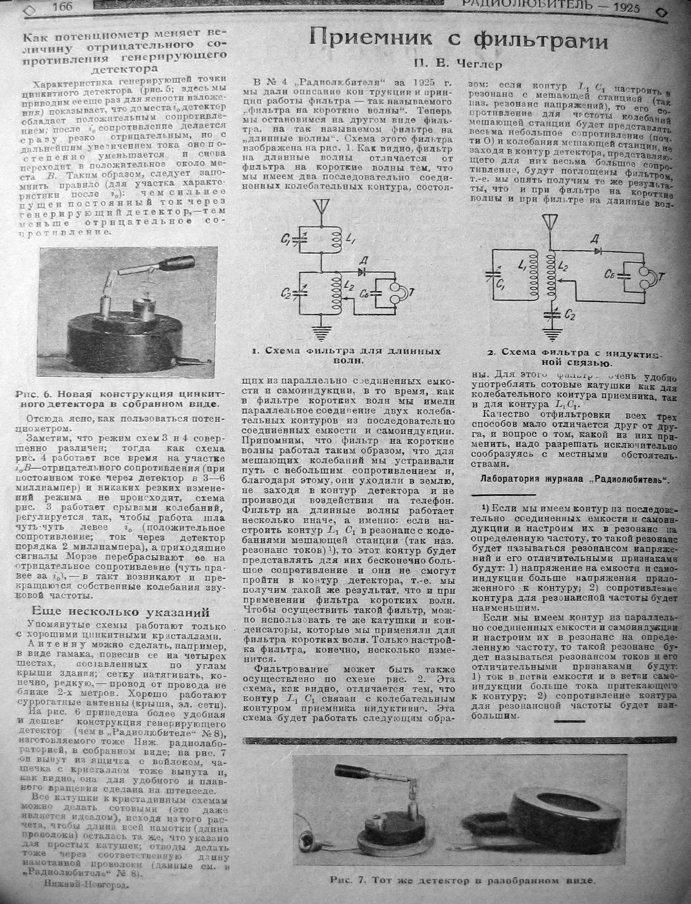 Каталог радиолюбительских схем