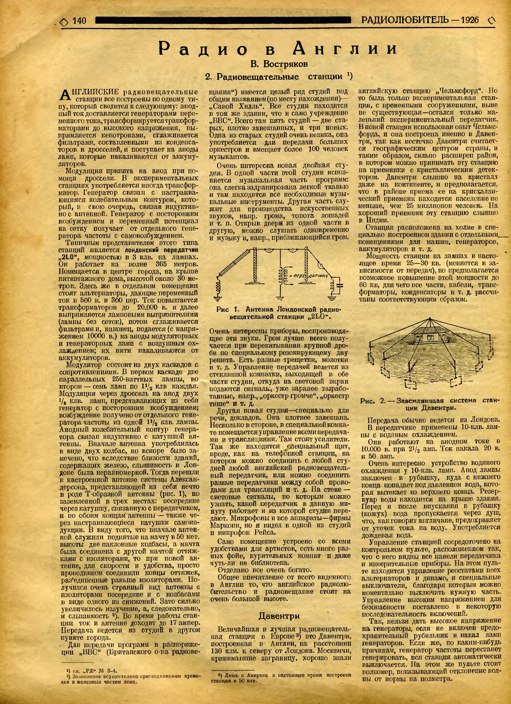 Стр. 4 (140) журнала «Радиолюбитель» № 7 за 1926 год