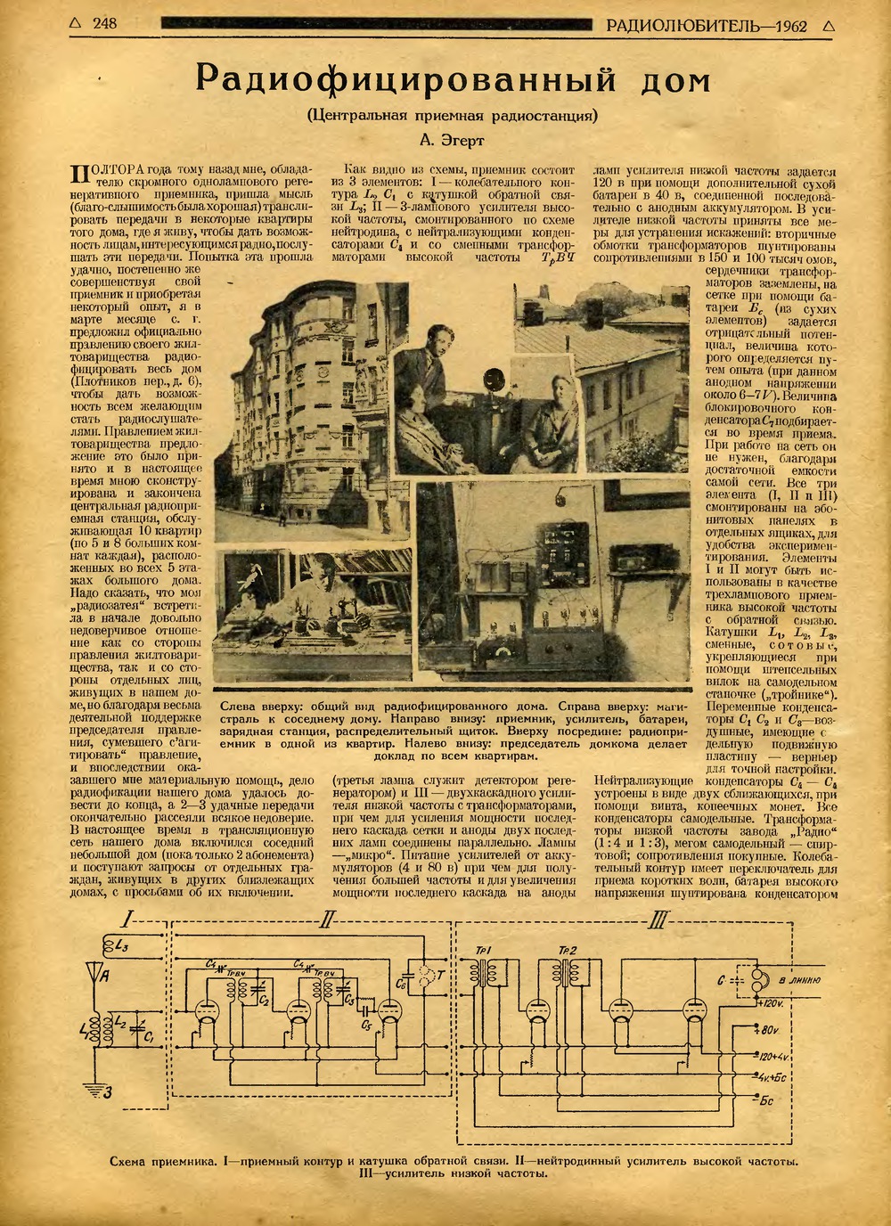 Стр. 20 (248) журнала «Радиолюбитель» № 11–12 за 1926 год