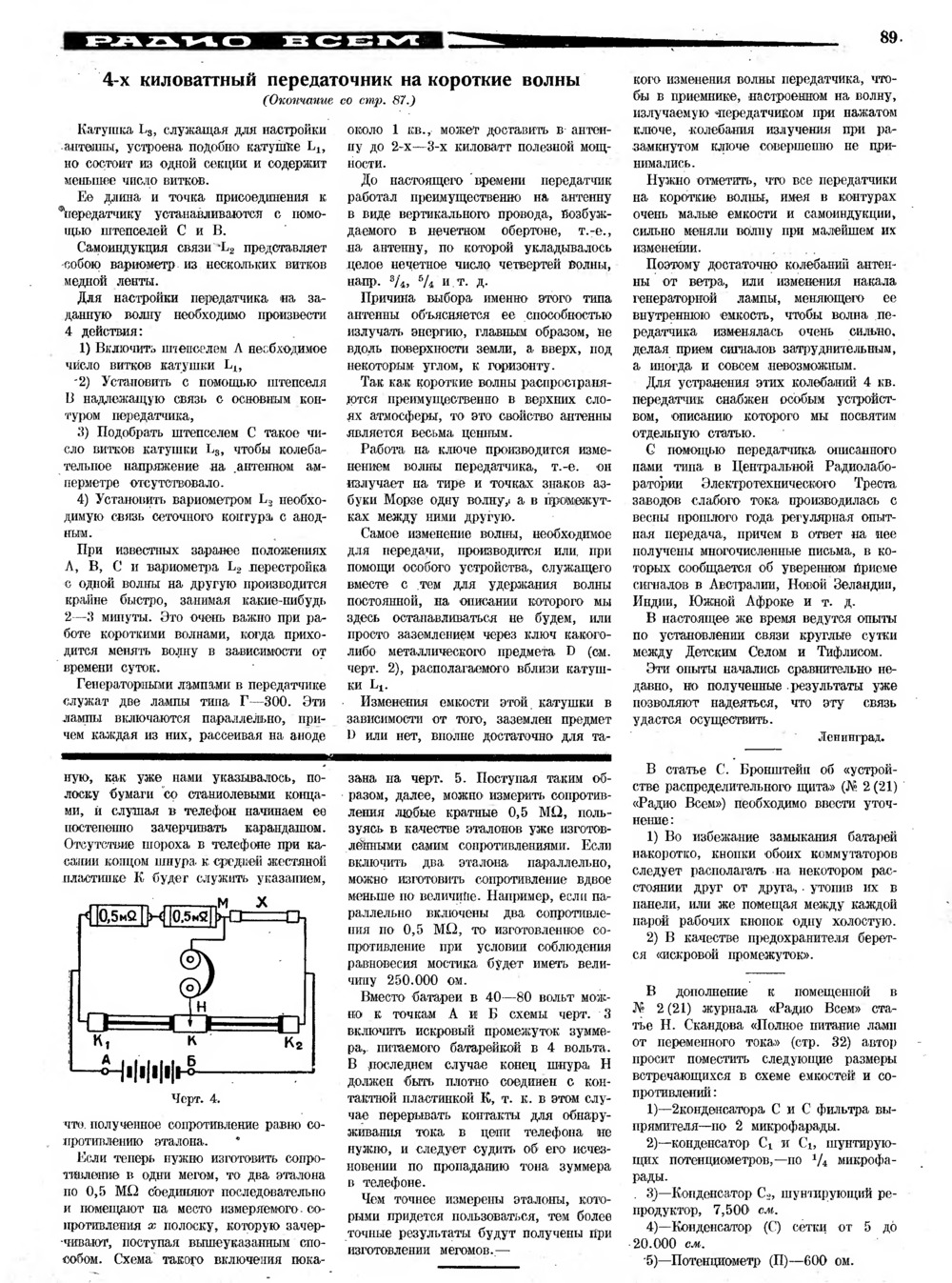 Эффект наблюдателя: как кот Шредингера оказался и жив, и мертв