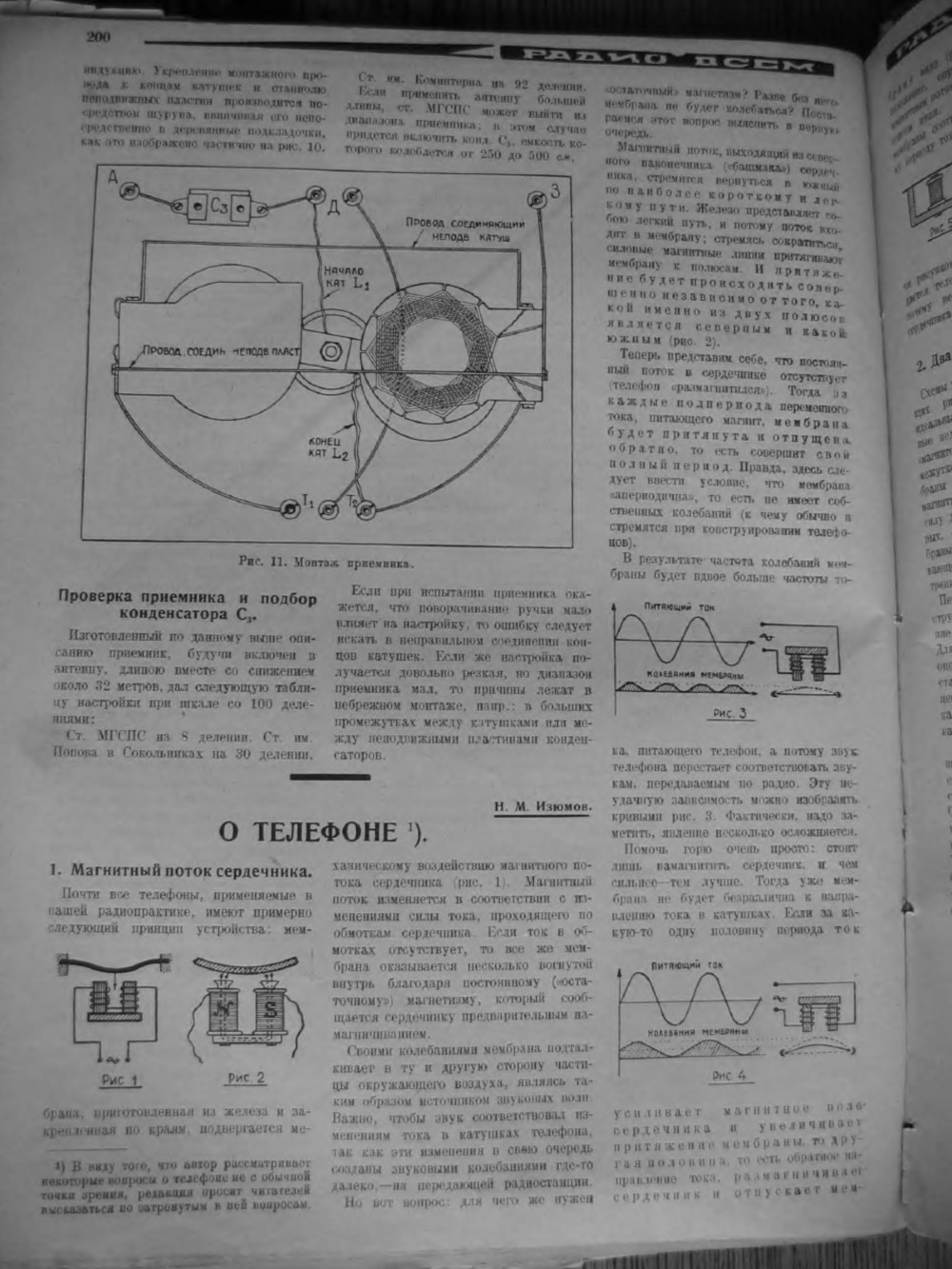 Стр. 10 (200) журнала «Радио всем» № 8 за 1928 год