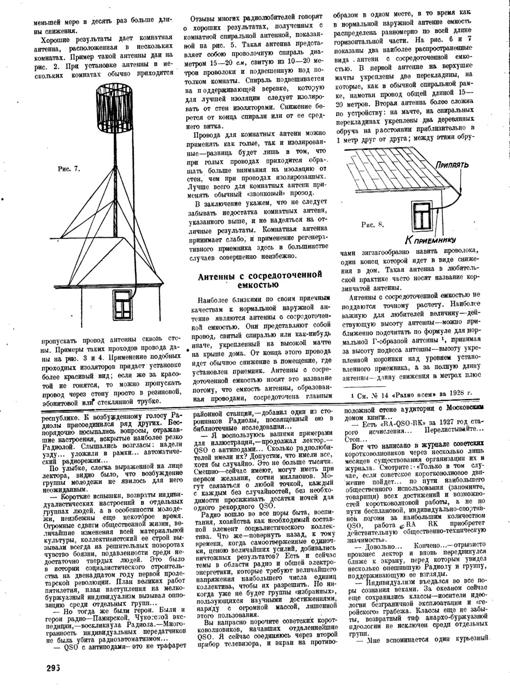 Стр. 8 (296) журнала «Радио всем» № 11 за 1929 год