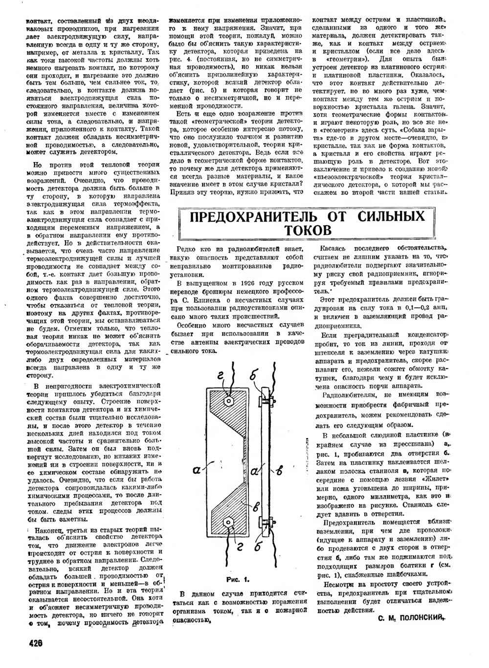 Как научить ребенка не попадать в типичные 