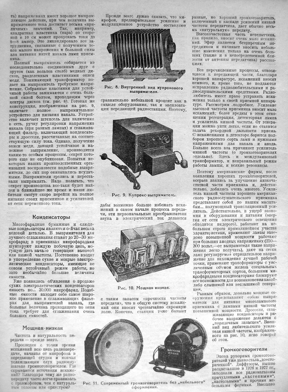 Стр. 10 (50) журнала «Радиолюбитель» № 2 за 1929 год