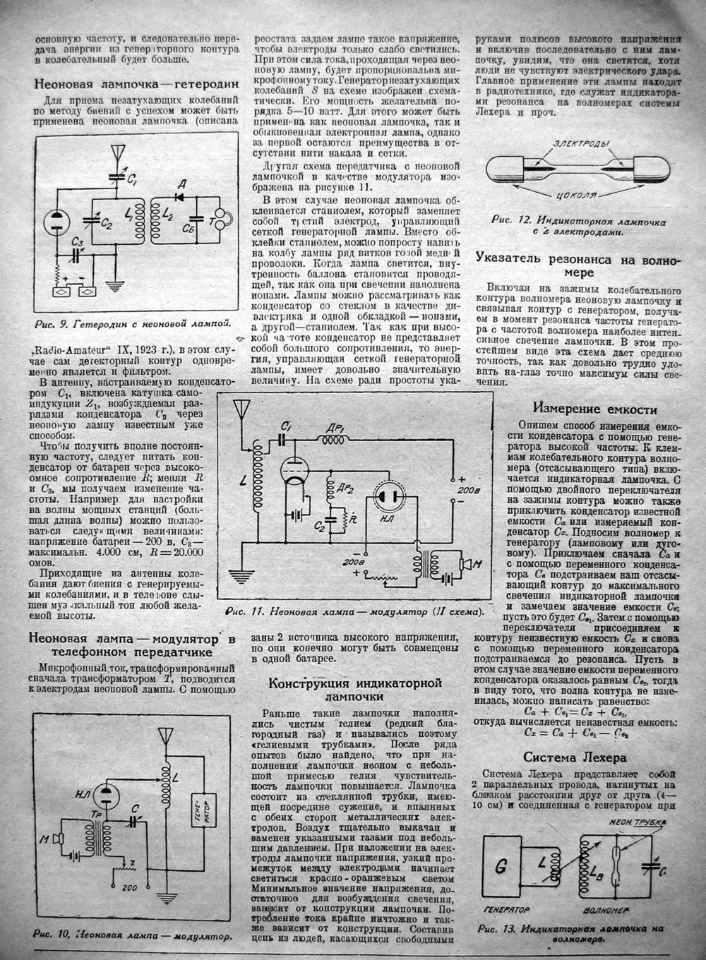 Стр. 33 (273) журнала «Радиолюбитель» № 7 за 1929 год