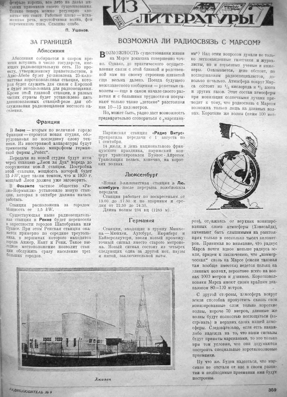 Стр. 39 (359) журнала «Радиолюбитель» № 9 за 1929 год