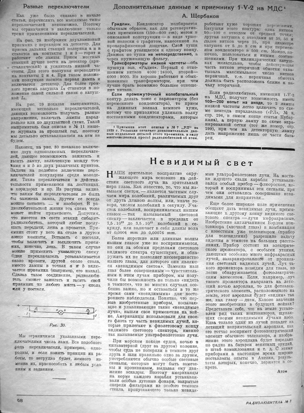 Стр. 18 (58) журнала «Радиолюбитель» № 2 за 1930 год