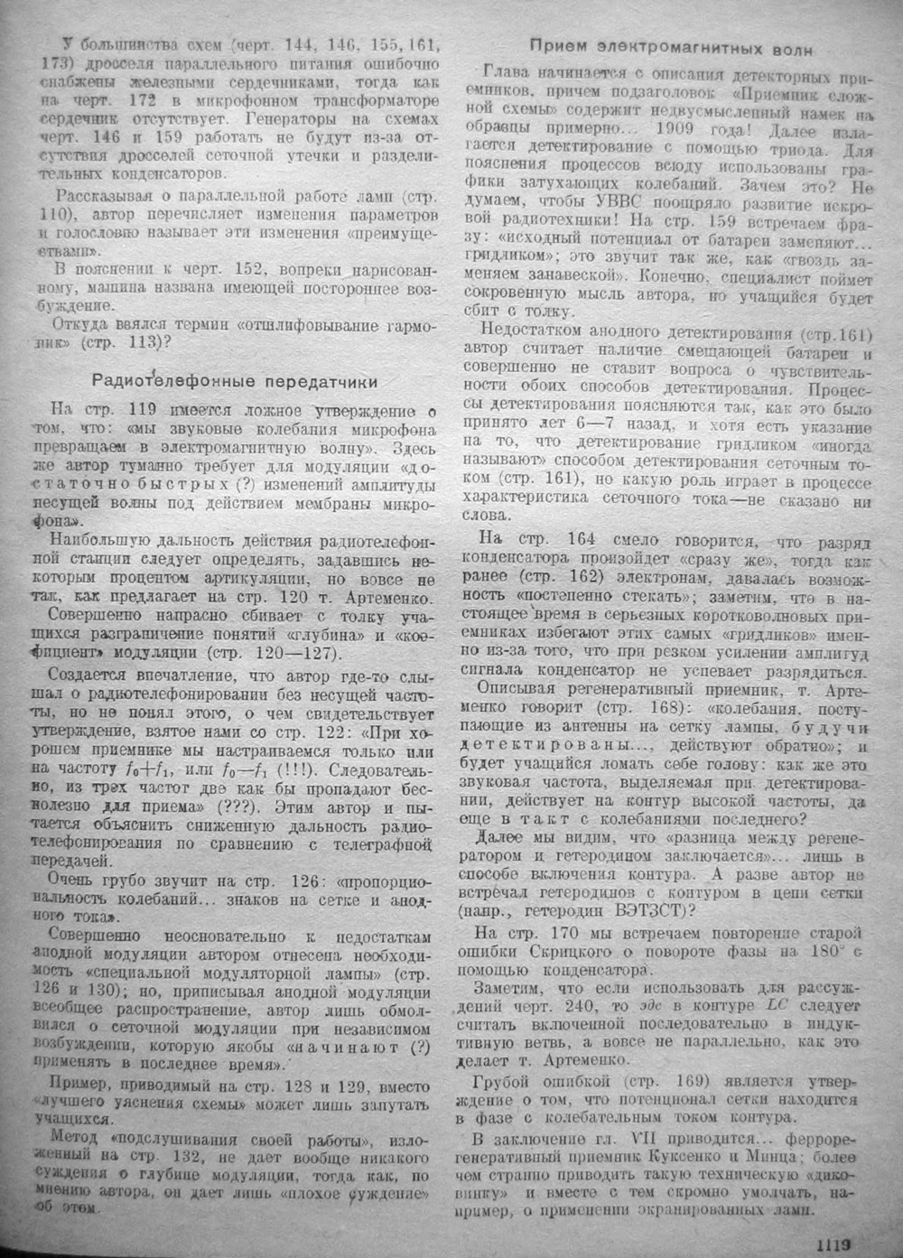 Стр. 55 (1119) журнала «Радиофронт» № 18 за 1931 год