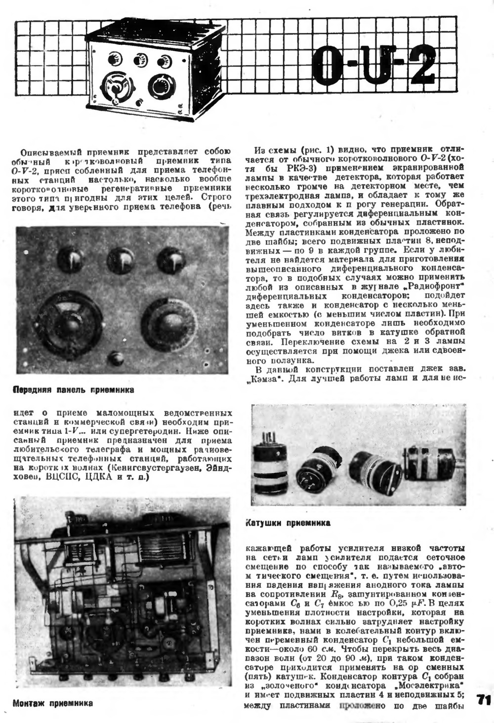 Стр. 71 журнала «Радиофронт» № 20 за 1932 год