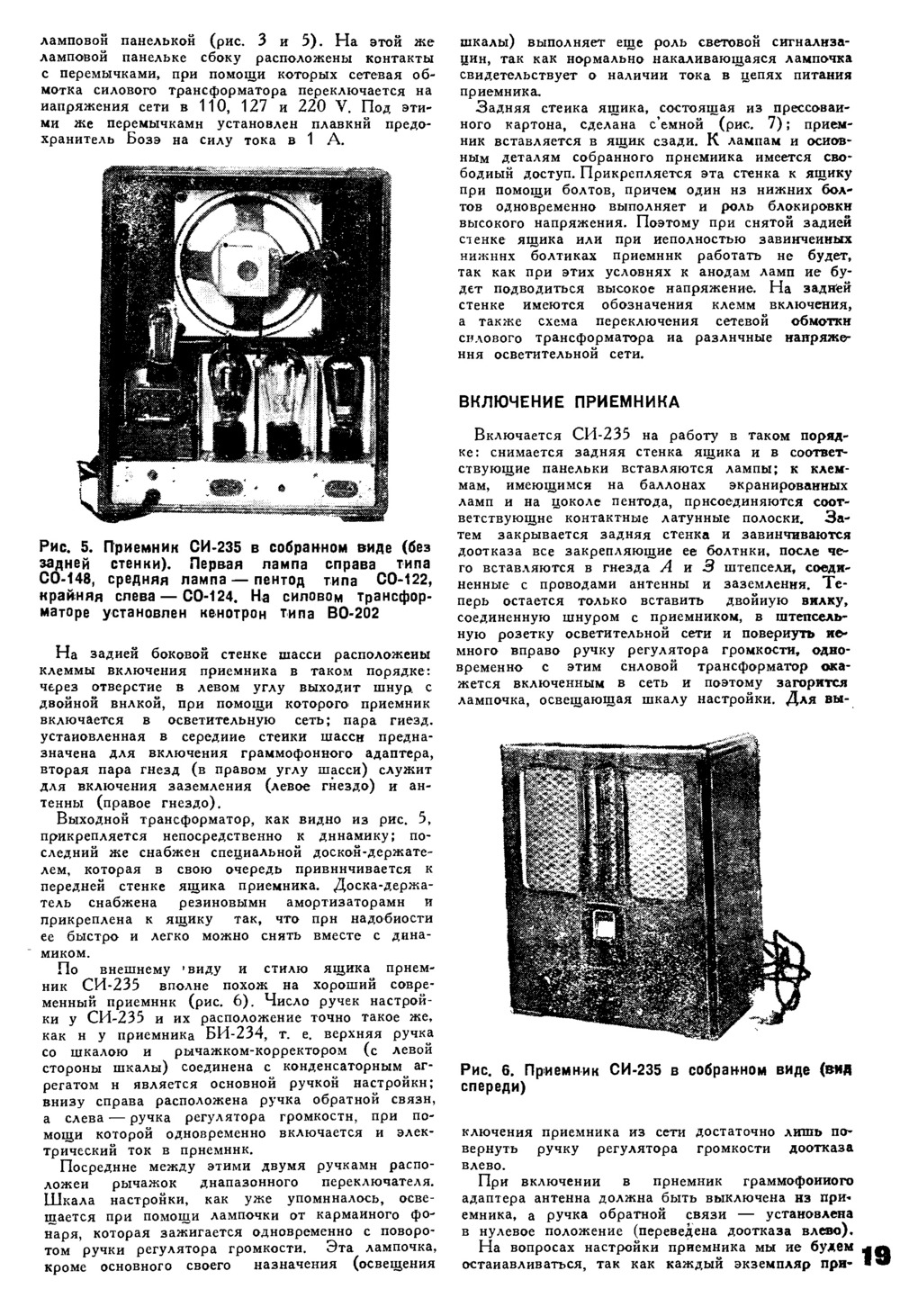 Стр. 19 журнала «Радиофронт» № 17–18 за 1935 год