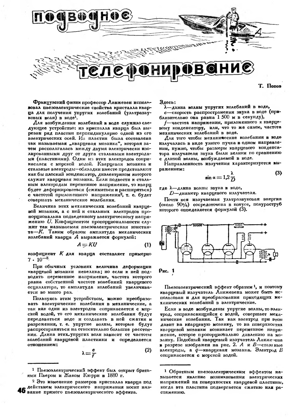 Таблицы размеров одежды