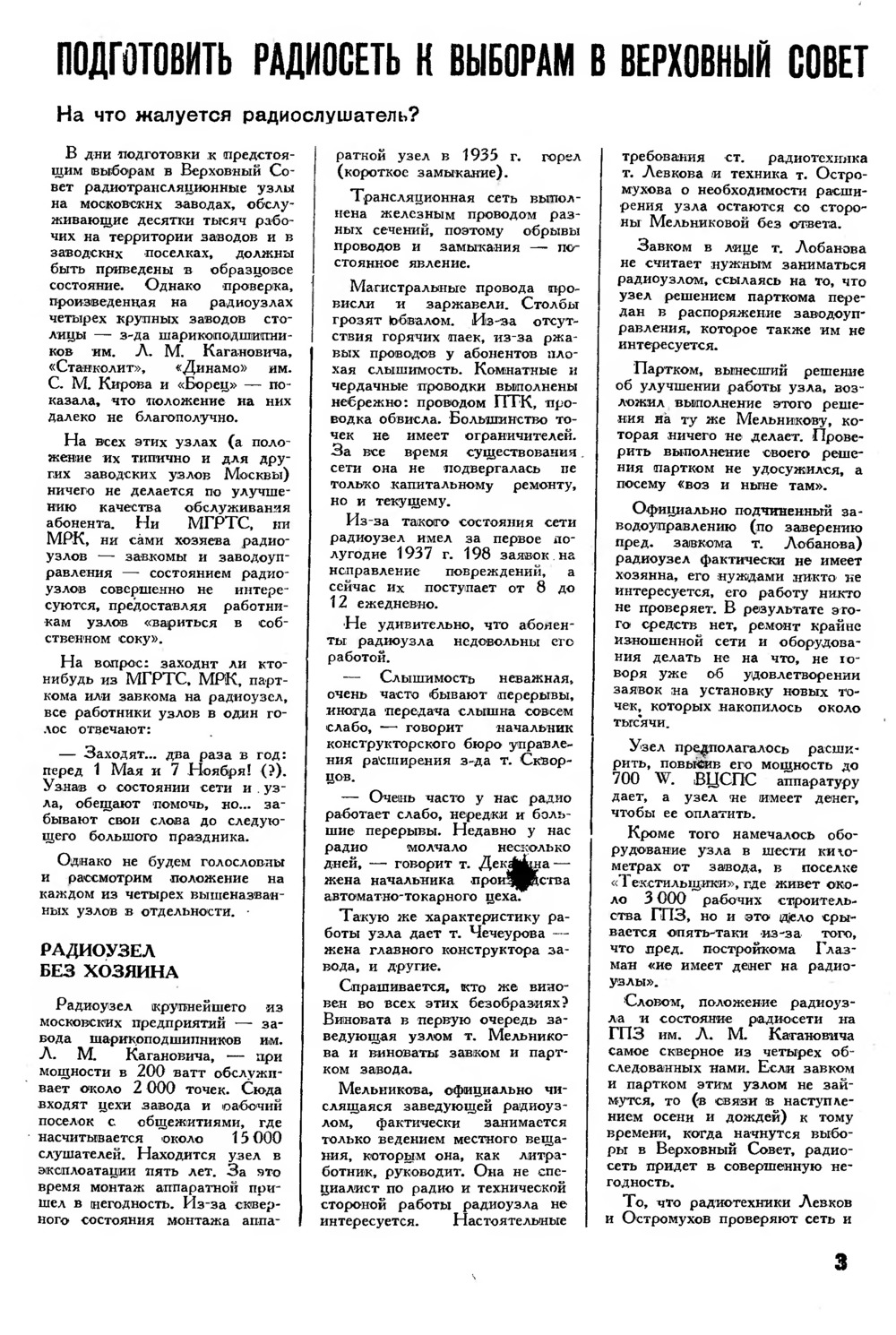 Газаров: Театр Джигарханяна в первую очередь будет заниматься человеком