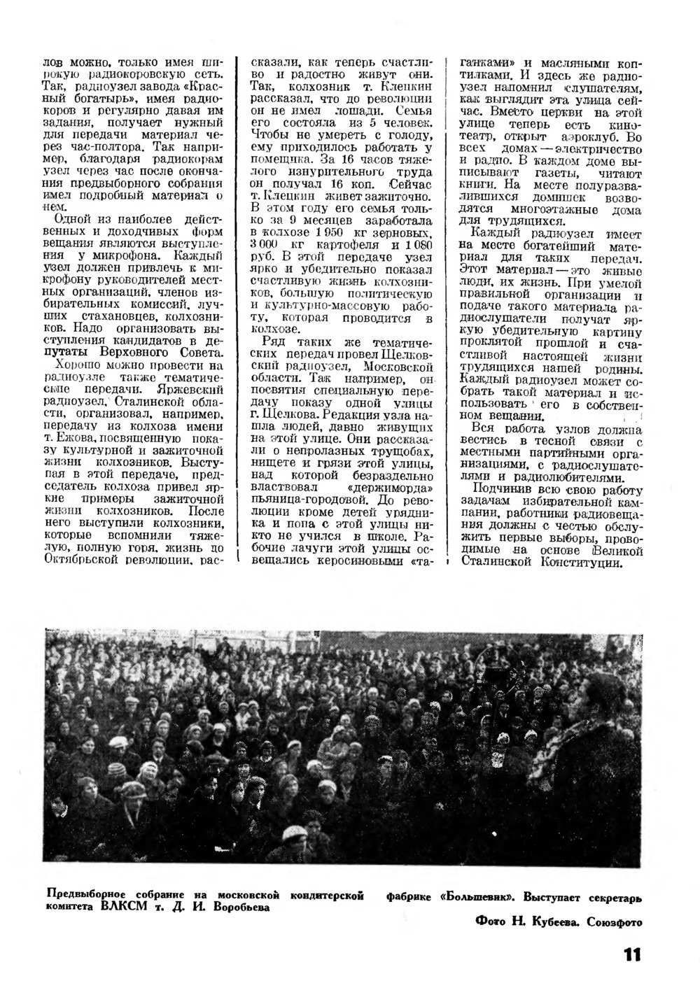 Стр. 11 журнала «Радиофронт» № 22 за 1937 год