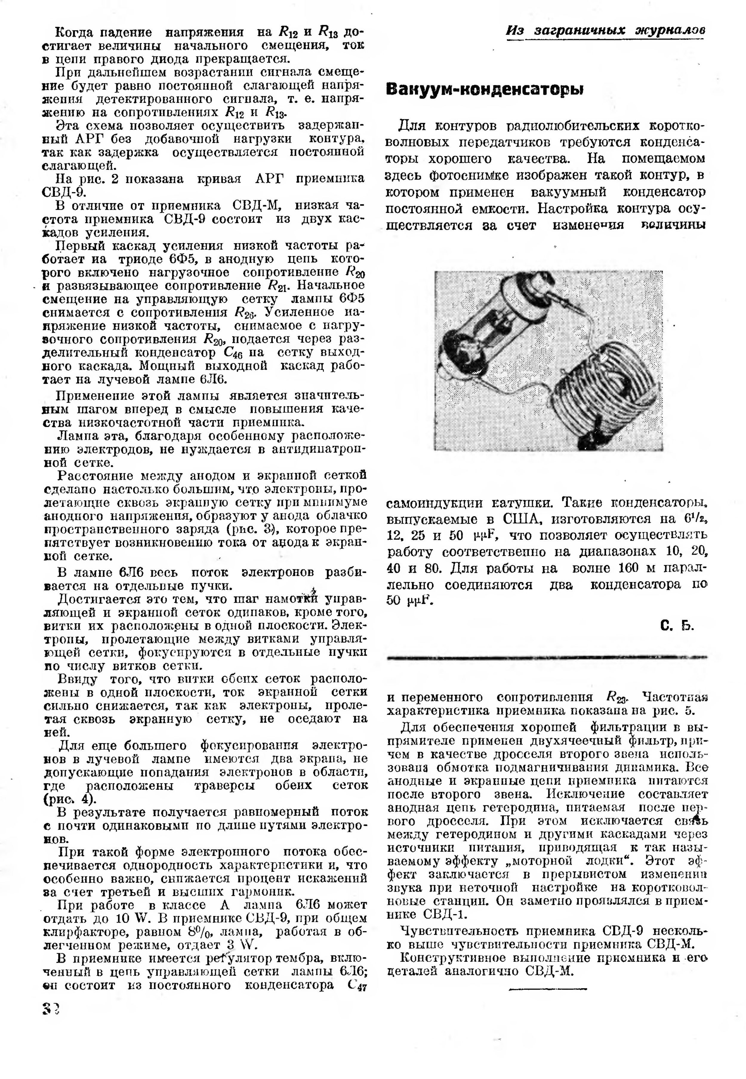 Стр. 32 журнала «Радиофронт» № 19 за 1938 год (крупно)