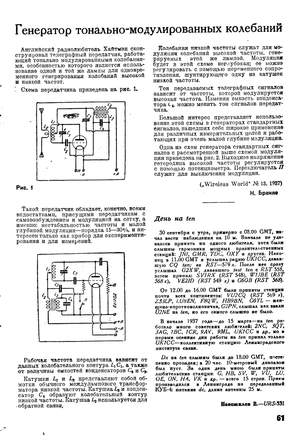 Стр. 61 журнала «Радиофронт» № 1 за 1938 год