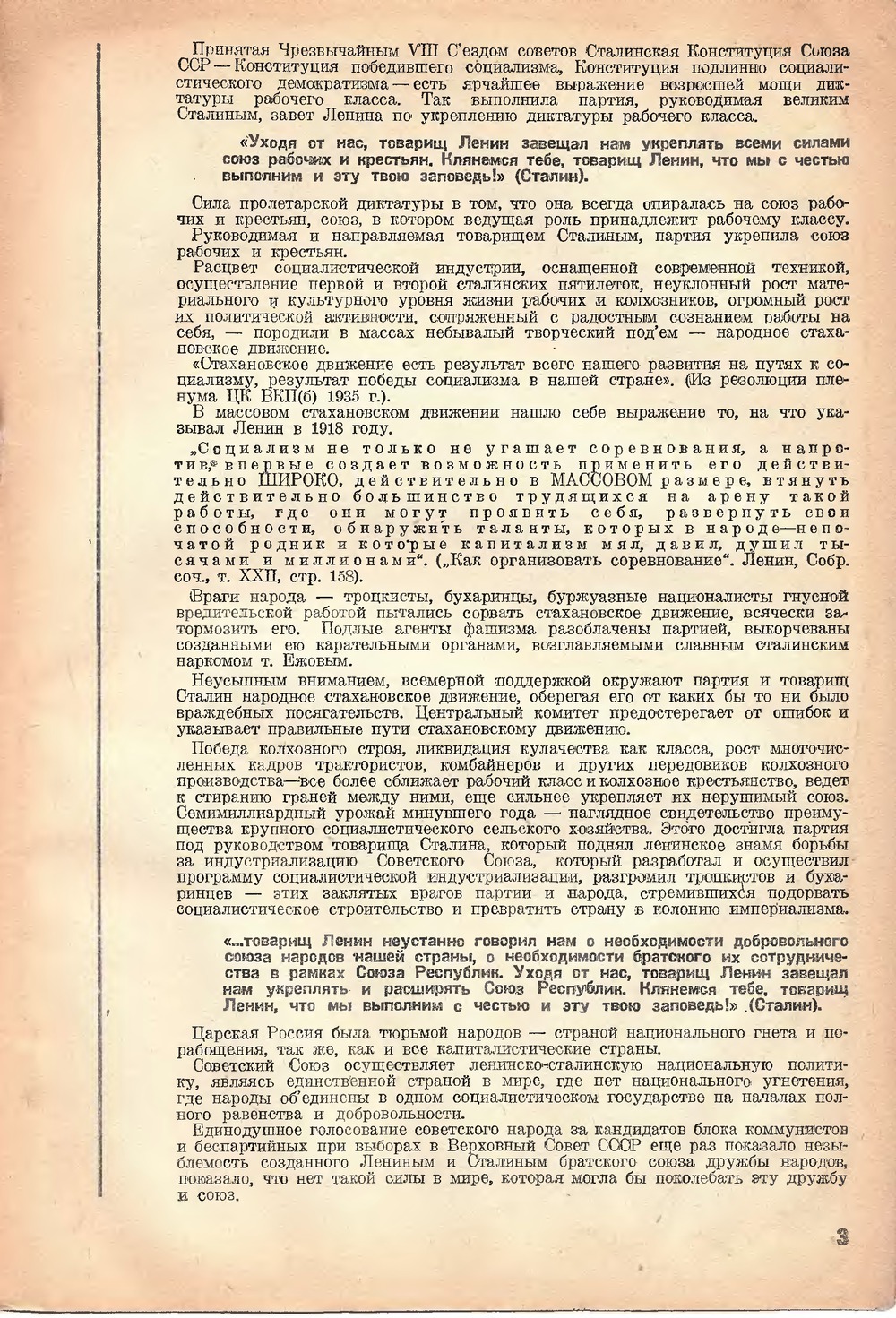 Стр. 3 журнала «Радиофронт» № 2 за 1938 год