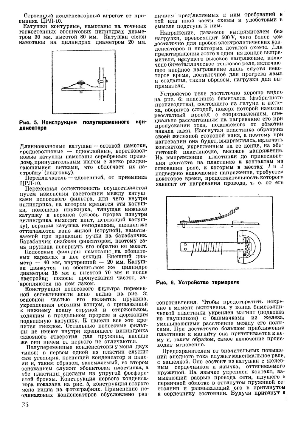 Стр. 36 журнала «Радиофронт» № 8 за 1938 год