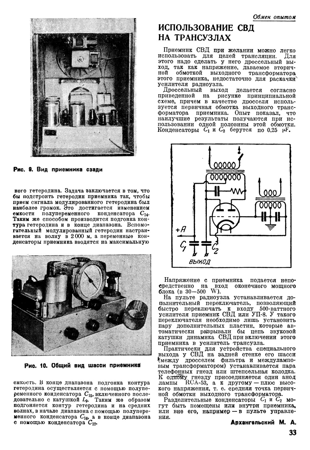 Стр. 33 журнала «Радиофронт» № 15–16 за 1938 год