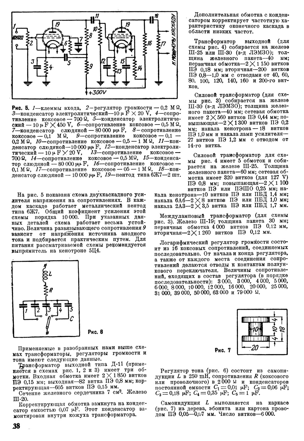 Стр. 38 журнала «Радиофронт» № 15–16 за 1938 год