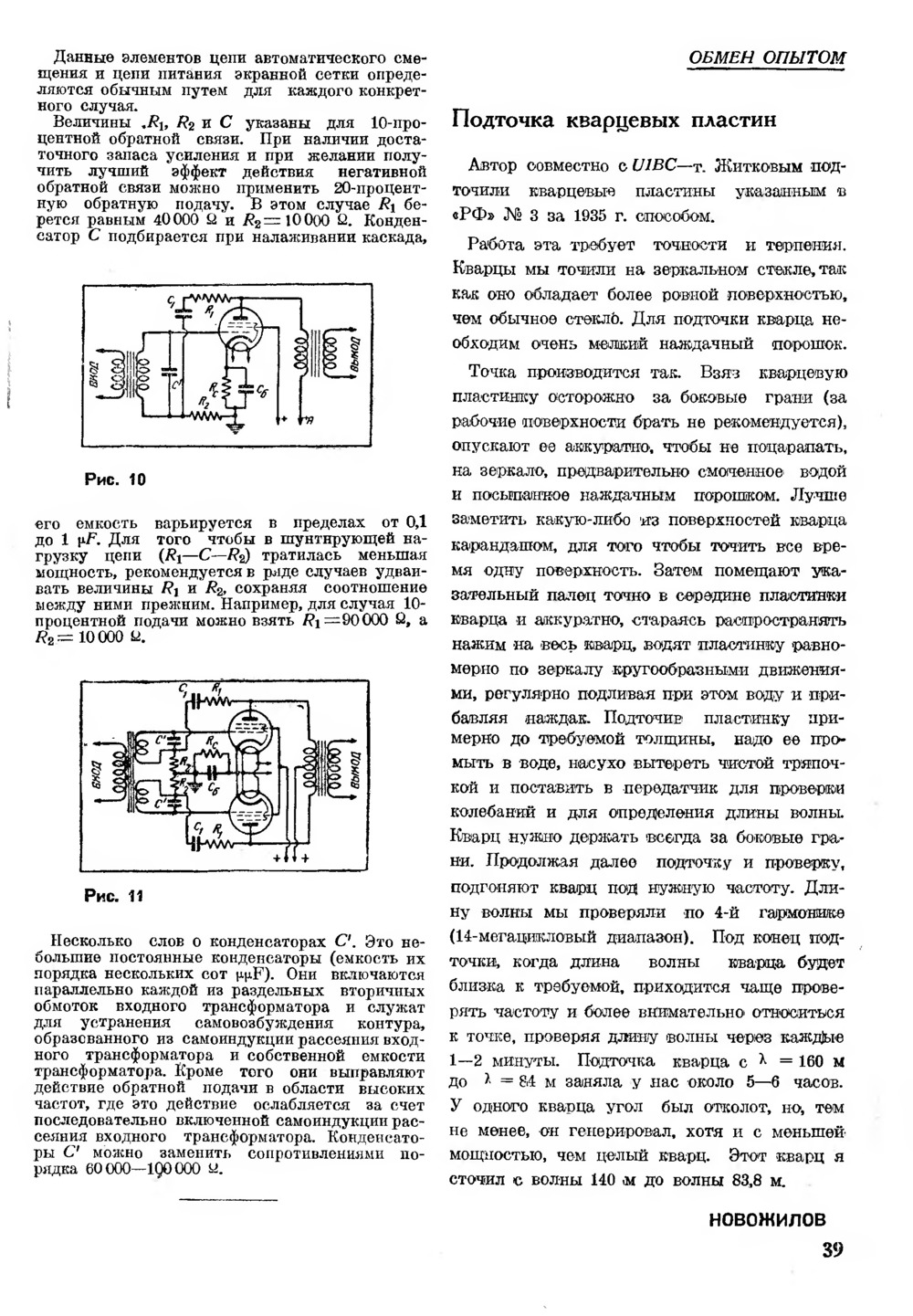 Как рассчитать проценты по кредиту, формулы расчета