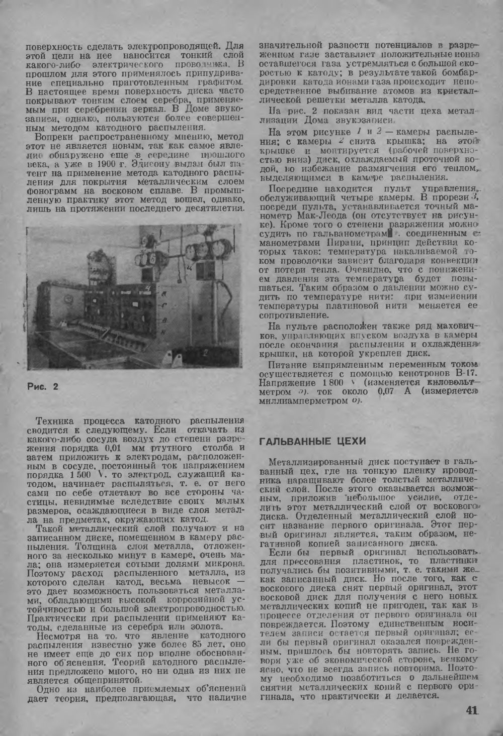 Стр. 41 журнала «Радиофронт» № 20 за 1938 год