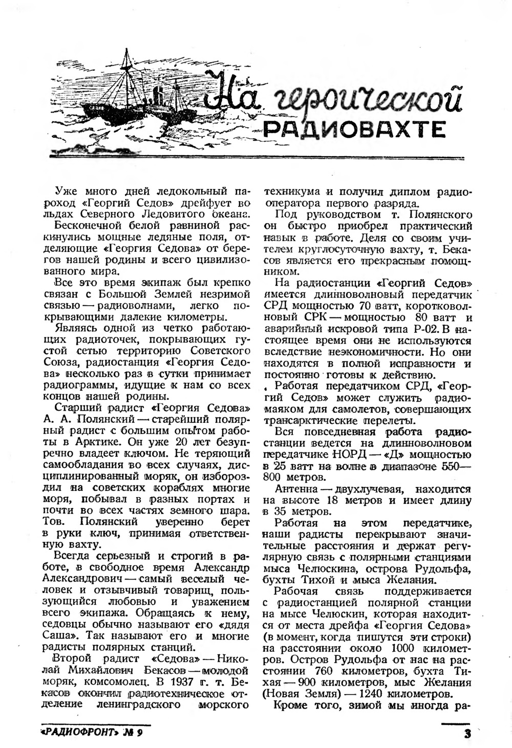 Евгений Онегин — Пушкин. Полный текст стихотворения — Евгений Онегин