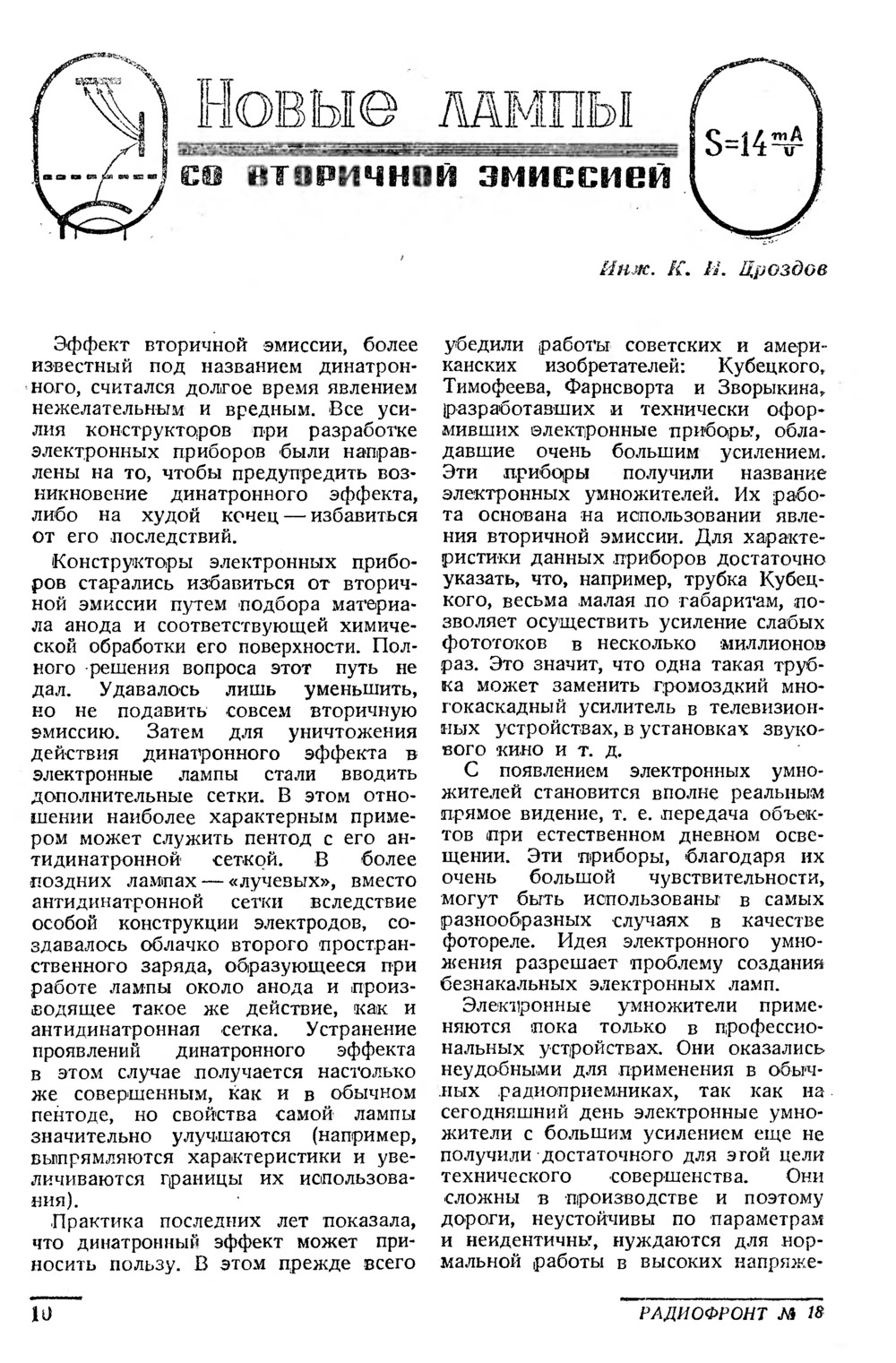 Стр. 10 журнала «Радиофронт» № 18 за 1939 год