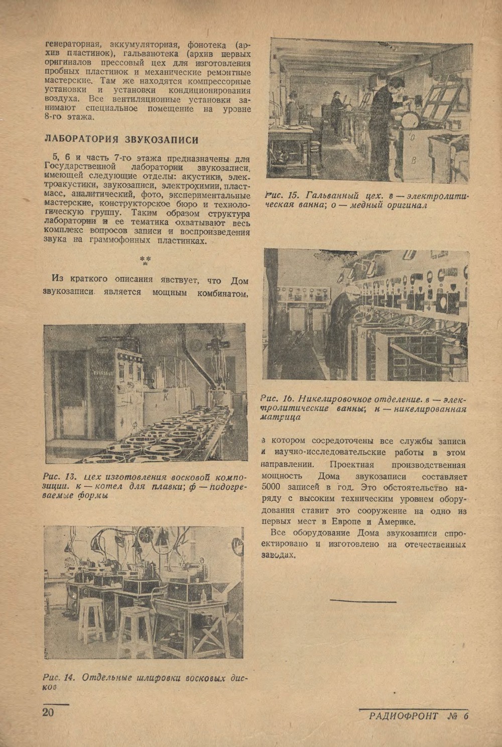 Стр. 20 журнала «Радиофронт» № 7–8 за 1940 год