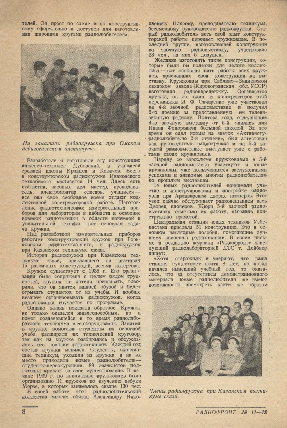 Стр. 8 журнала «Радиофронт» № 11–12 за 1940 год