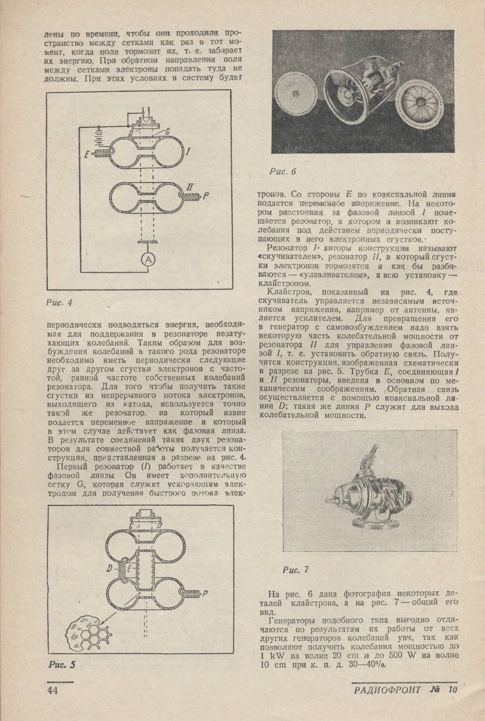 Косилка-измельчитель роторная КИР-1,5М