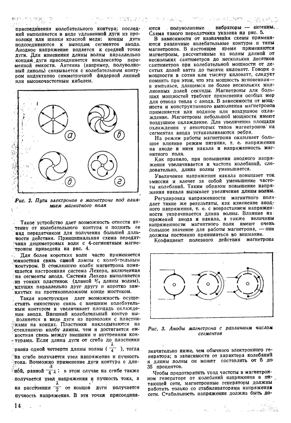 Стр. 14 журнала «Радио» № 8–9 за 1946 год