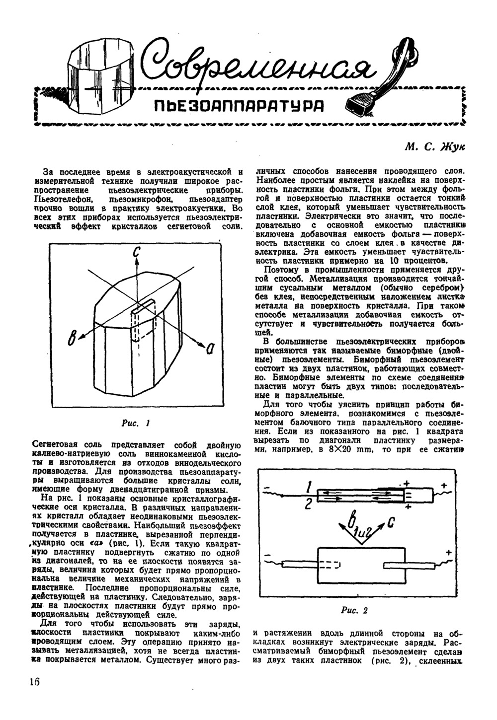 Как исправить царапины и заскакивание на виниловой пластинке?