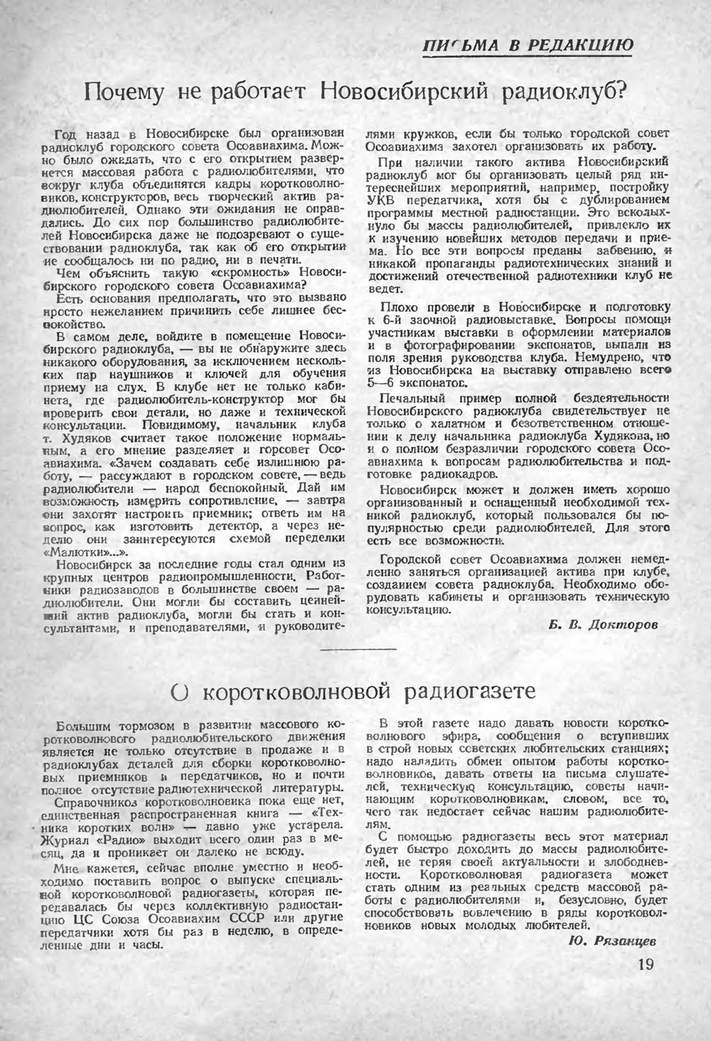 Стр. 19 журнала «Радио» № 6 за 1947 год