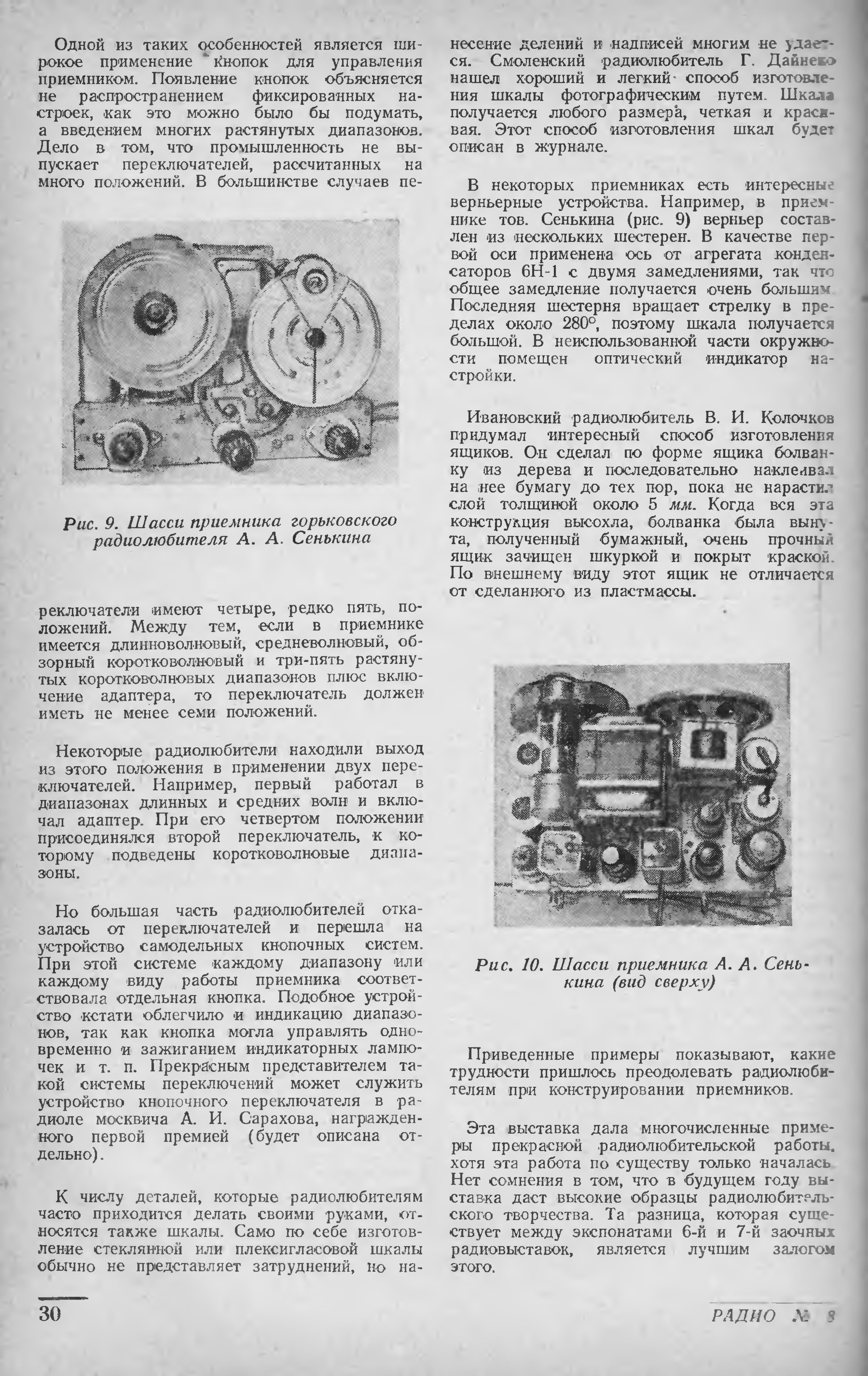 Схемы для начинающих радиолюбителей - Простые и рабочие схемы!