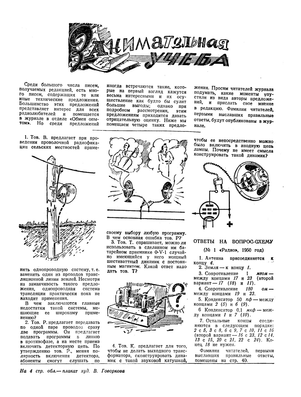 Популярные места отдыха