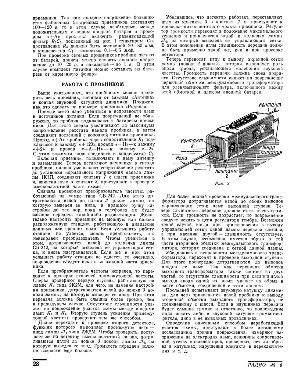 НАШИ КОНТАКТ-МЕНЕДЖЕРЫ