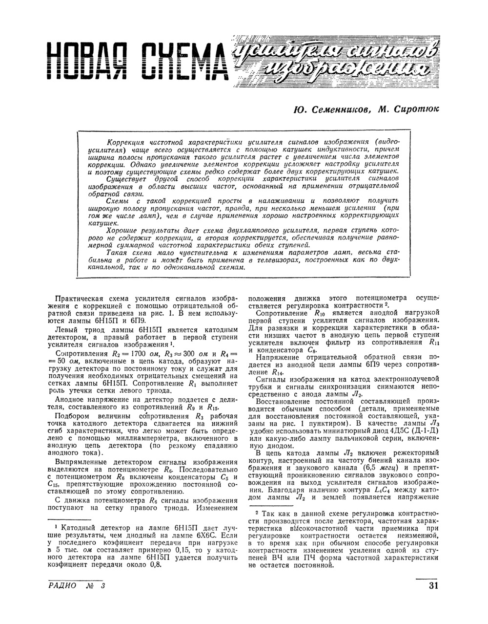 Богдан Титомир - «Луч солнца золотого» (НТВ - Шоу «СуперСтар Воэвращение» )