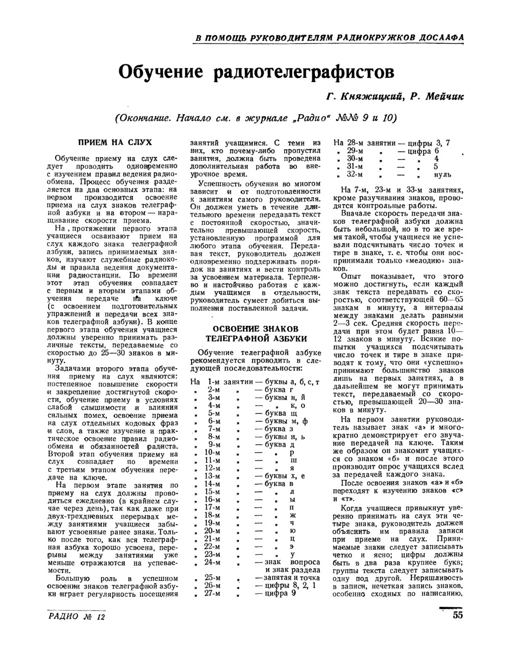 Черно-белое изображение в цветном TV [1] - Конференция право-на-защиту37.рф