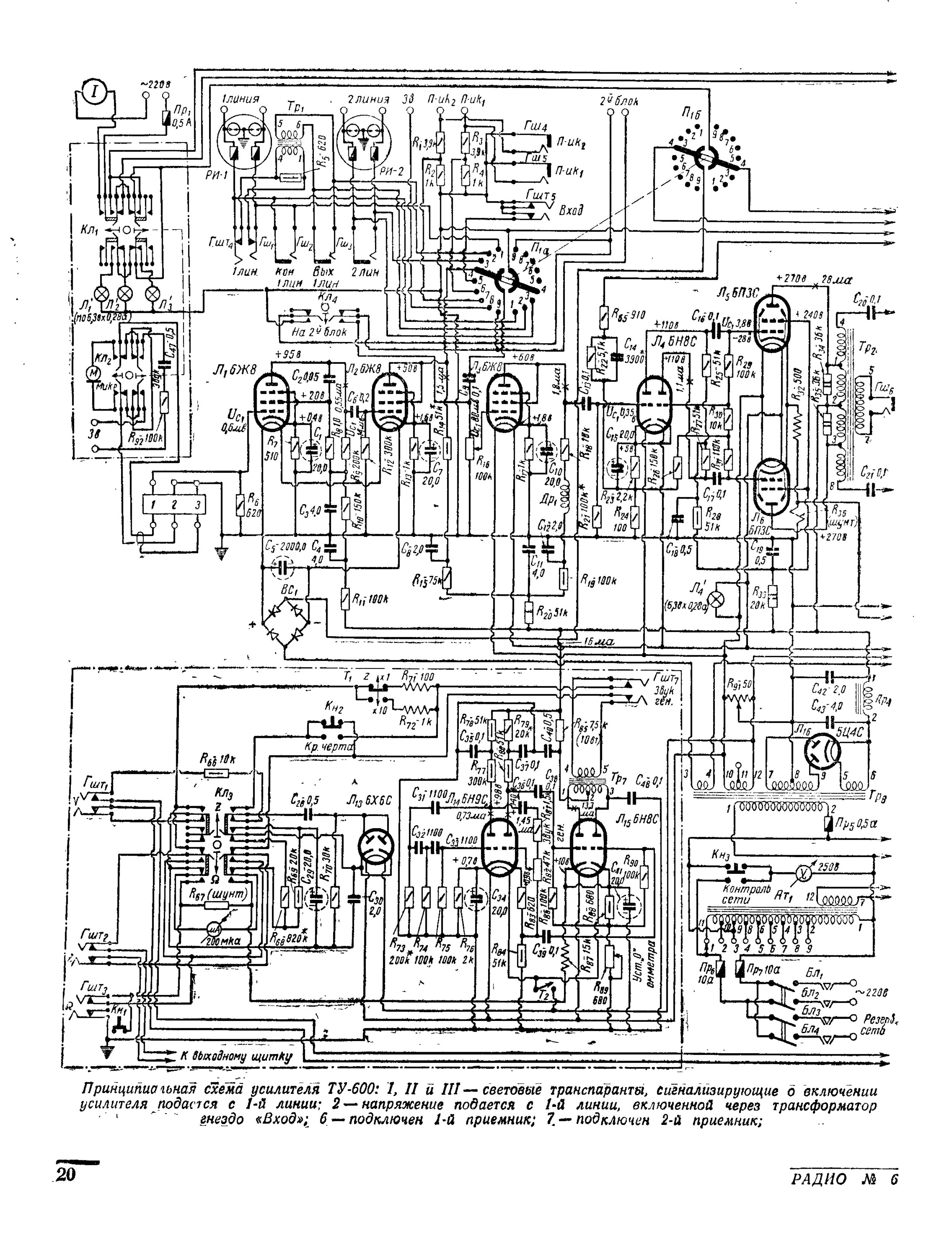 Усилитель ту 100м схема