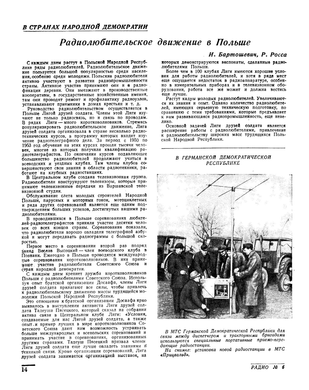 Стр. 14 журнала «Радио» № 6 за 1954 год