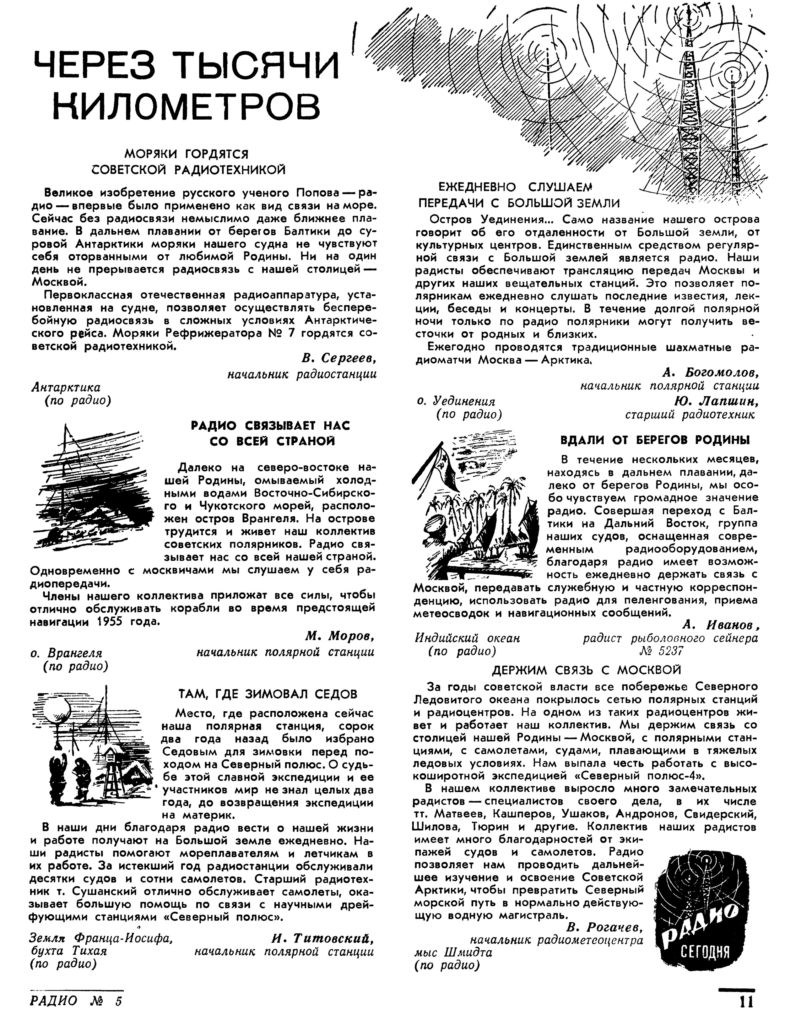 Отношения на расстоянии: 11 советов