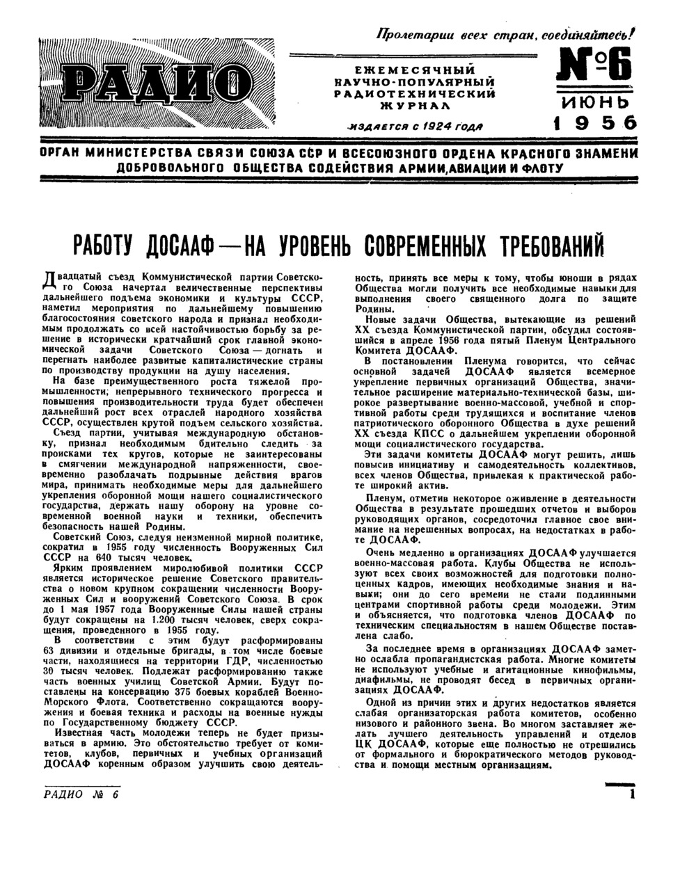 Стр. 1 журнала «Радио» № 6 за 1956 год