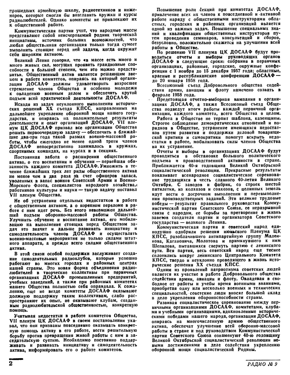 Стр. 2 журнала «Радио» № 9 за 1957 год