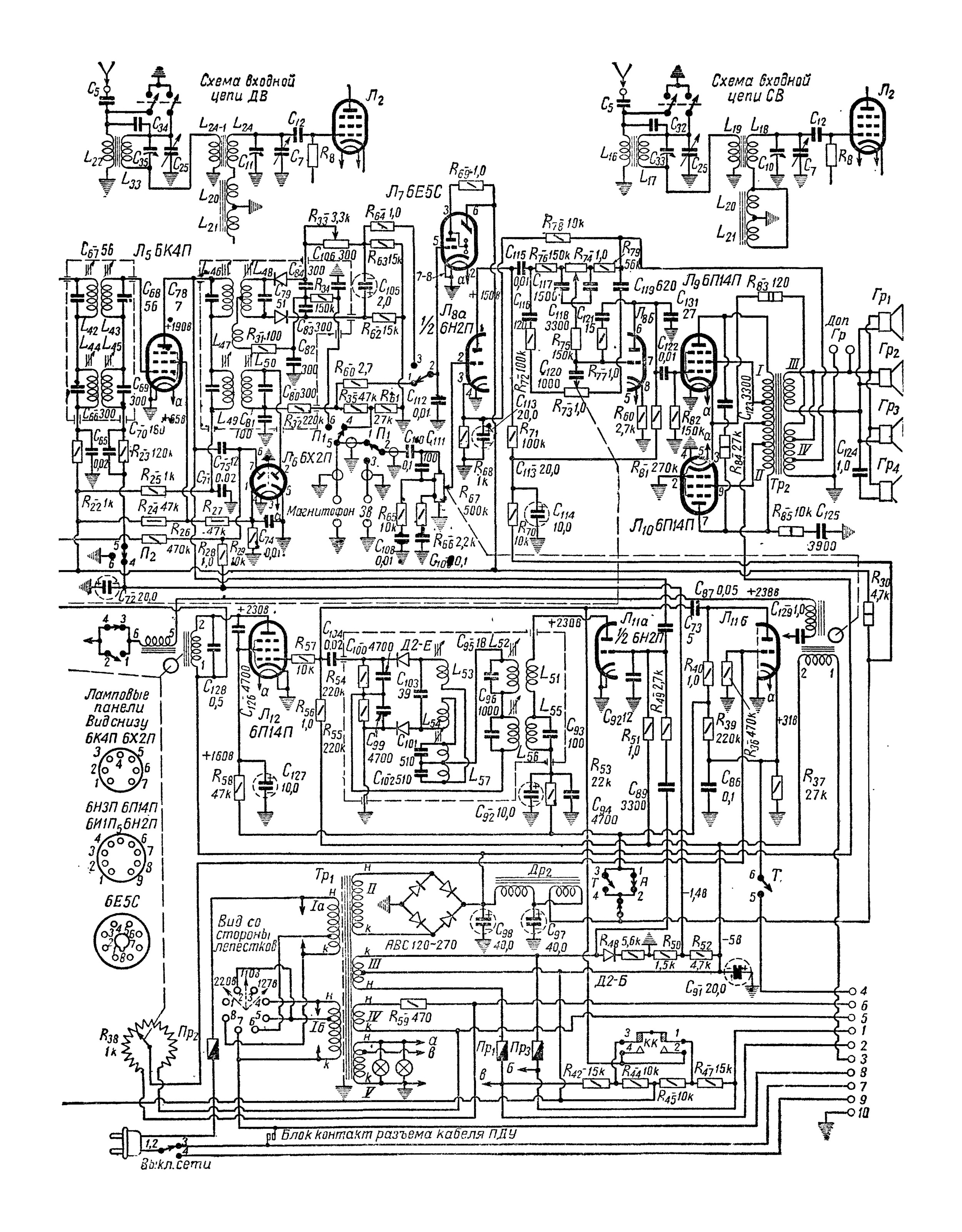 Радиоприемник октябрь 1957 года схема