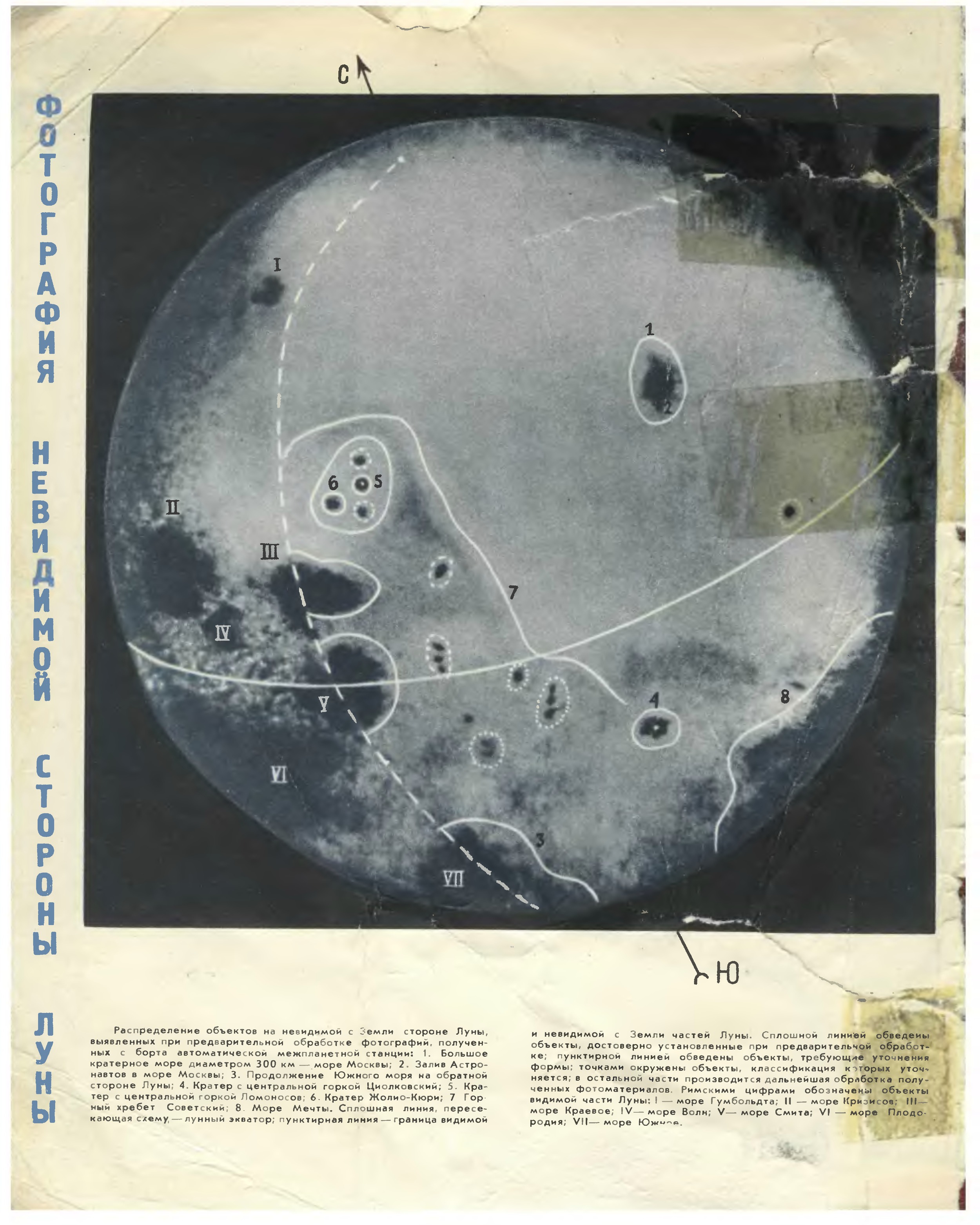 Карта лунных кратеров на обратной стороне Луны