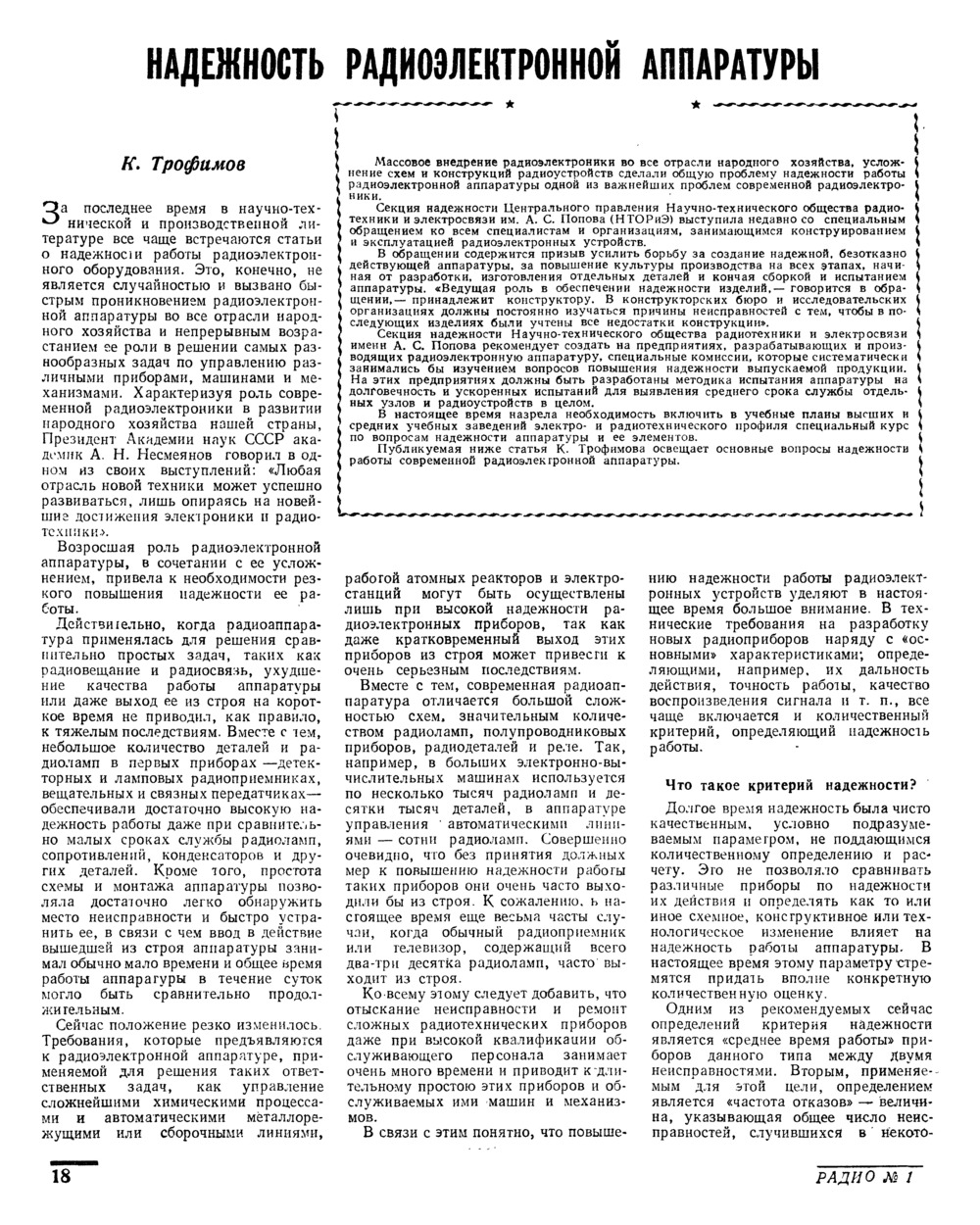 Идеи на тему «Радио самоделки» (+) в г | радио, электроника, электронная схема