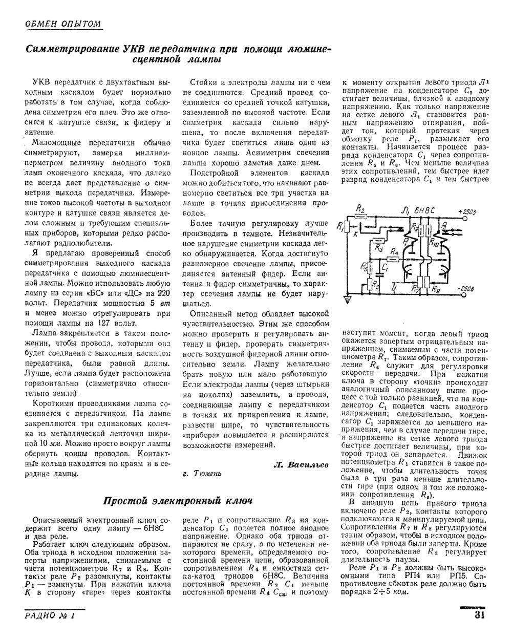 Стр. 31 журнала «Радио» № 1 за 1959 год