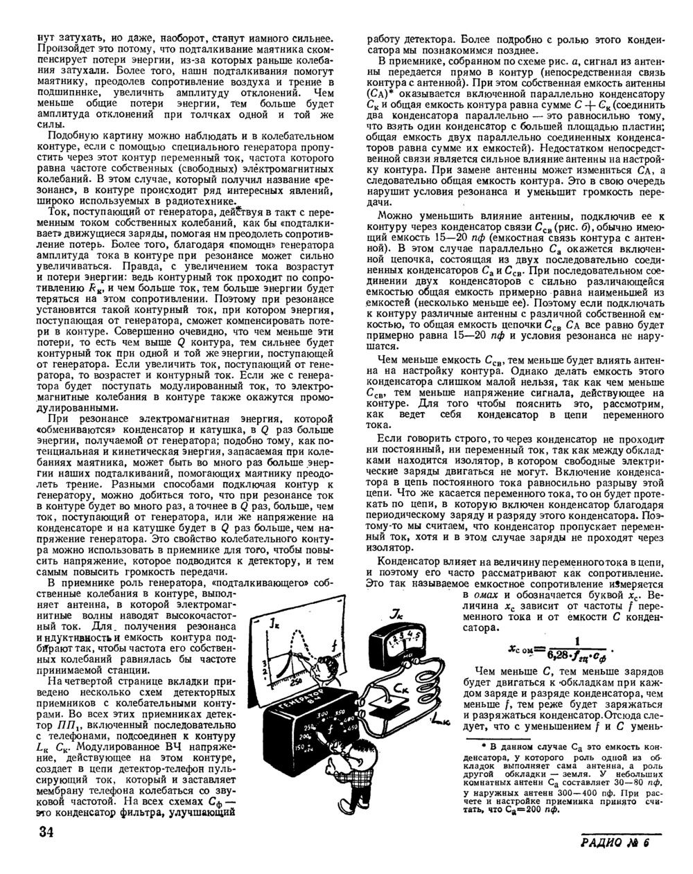 Стр. 34 журнала «Радио» № 6 за 1959 год